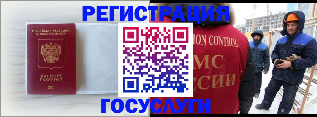 прописка регистрация в Гороховце