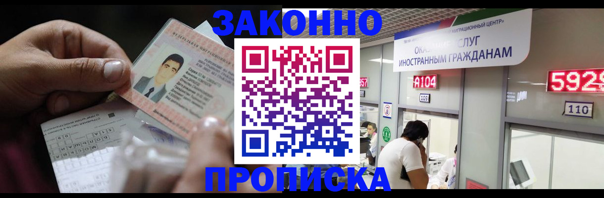 временная регистрация надежно в Гороховце